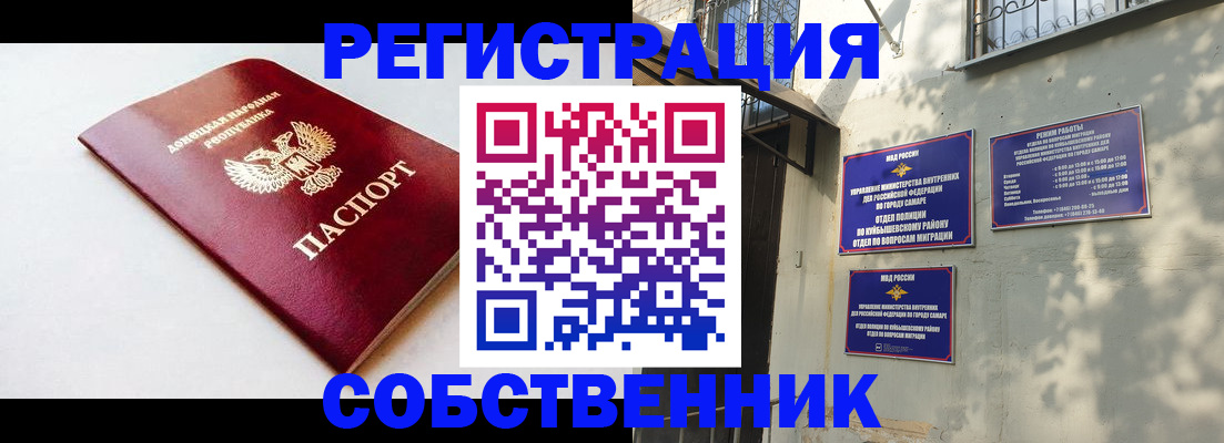 временная регистрация купить в Нижней Салде