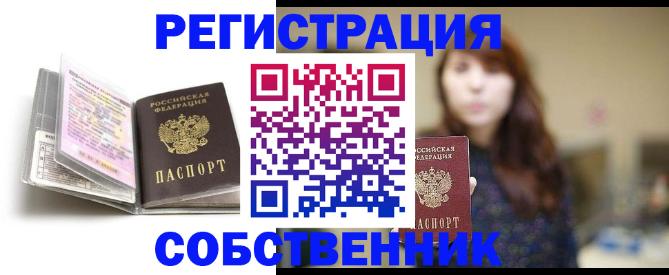 временная регистрация недорого в Нижней Салде