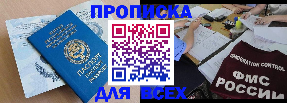 прописка для кредита в Нижней Салде