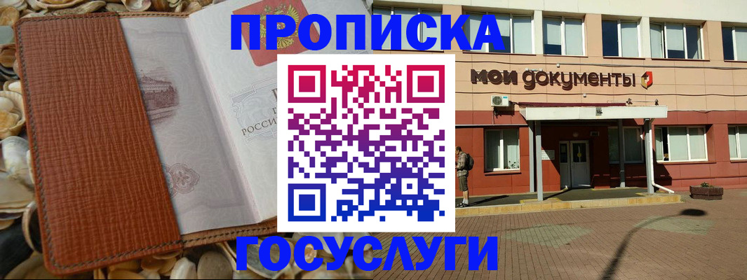 временная регистрация надежно в Нижней Салде